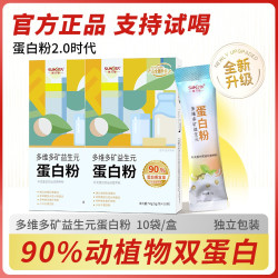 善元堂 官方善元堂旗舰蛋白粉无蔗糖低脂动植物双蛋白质营养早餐