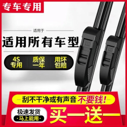 鑫百纳 新疆包邮新款专车专用雨刮静音耐磨雨刷耐高温