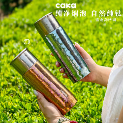 茶卡 纯钛保温杯磁吸焖茶水杯便携茶水分离杯子女礼物直饮