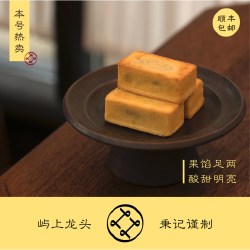 林秉记 香水凤梨酥厦门特产手工糕点礼盒送长辈团购