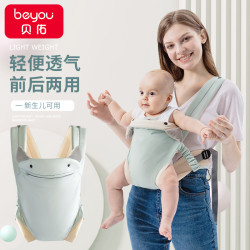 贝佑 婴儿背带加厚简易前后两用宝宝后背多功能轻便外出夏季背娃神器
