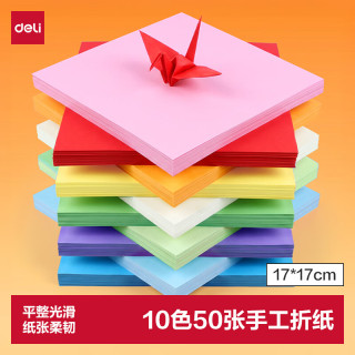 得力 手绘大师10色50张17*17cm彩色折纸 剪纸软卡纸美术绘画课堂DIY手工纸儿童开学文具生日开学礼物