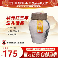 古越龙山 坛装发货20斤三年陈+酒吊花雕大坛酒