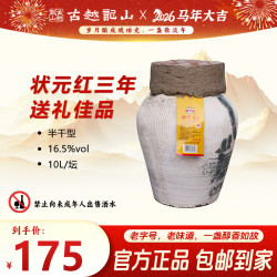 古越龙山 坛装发货20斤三年陈+酒吊花雕大坛酒
