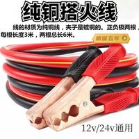 纯铜电瓶连接救援线