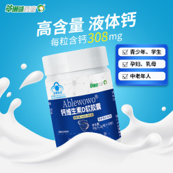 摩音 草珊瑚药业钙维生素D儿童青少年成人中老年 钙+VD HH001