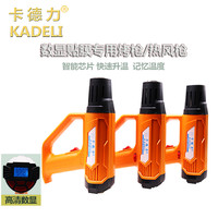 汽车贴膜工具数显热风枪大功率贴膜加热电烤枪热缩膜改色膜烤枪