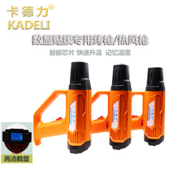 汽车贴膜工具数显热风枪大功率贴膜加热电烤枪热缩膜改色膜烤枪