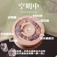 天然蓝玛瑙白水晶白阿塞s925银10mm手串 多样性发一