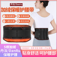束腰腰椎支撑护腰带减压防寒保暖贴身塑腰