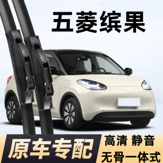 适用五菱缤果雨刮器专用无骨雨刷高清静音雨刮片胶条原装接口