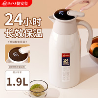 GIANXI 保温壶家用水壶暖壶热水瓶大容量保温水杯宿舍学生