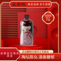 永宁门长安黄酒-唐雅-鲜桃