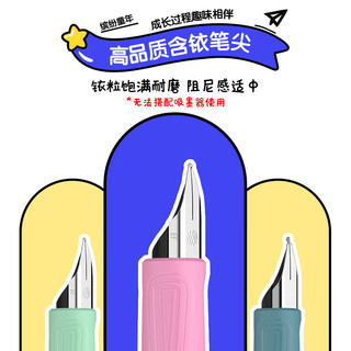 施耐德 小正姿练字钢笔 EF尖 童趣-动物园