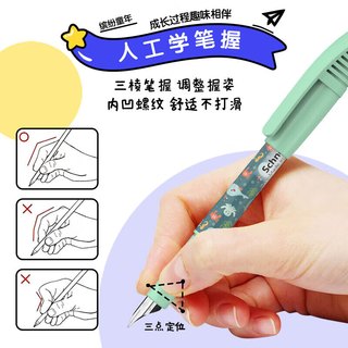 施耐德 小正姿练字钢笔 EF尖 童趣-动物园