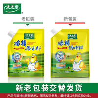 太太乐 鸡精 三鲜 加倍提鲜 408g 加嘴袋装
