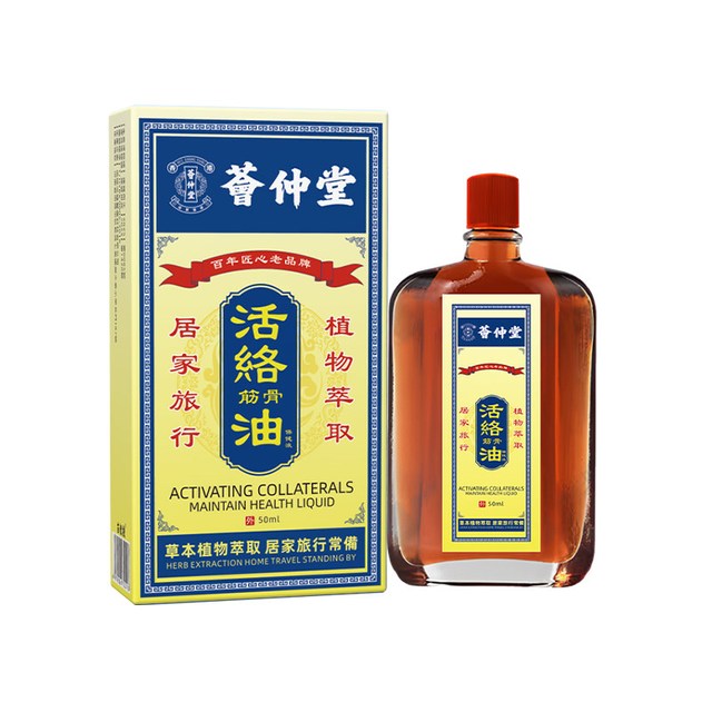跌打损伤活络油50ml*2瓶