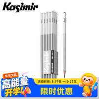 Kasimir 防污六角铅笔文具一二三年级初中学生文具考试铅笔HB练字笔写字笔 防污铅笔