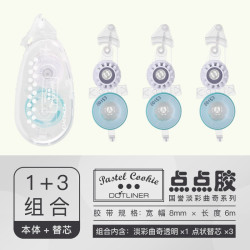 国誉 DM300点点胶 点状双面胶点点胶学生文具贴粘胶长8m有替换芯可选 淡彩白色