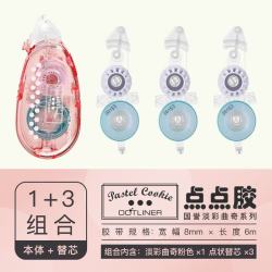 国誉 DM300点点胶 点状双面胶点点胶学生文具贴粘胶长8m有替换芯可选 淡彩粉色