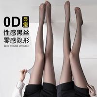 无品牌 其他品牌防勾丝空气高级感0d黑色丝袜女春秋款性感薄款光腿高透
