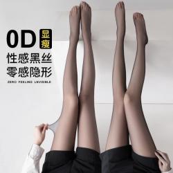 无品牌 其他品牌防勾丝空气高级感0d黑色丝袜女春秋款性感薄款光腿高透
