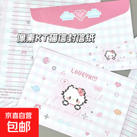 可爱像素Kitty猫系列信封信纸ins手写书信节日祝福表白送朋友 4信封+4信纸共1套