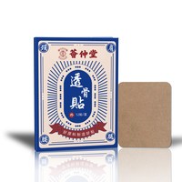 透骨贴多部位适用热敷贴*5盒