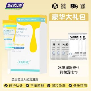 妇炎洁 凝胶妇科益生菌女性私密处护理私处液粉嫩补水润保养精油