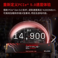 闪迪 奥丁马仕Optimus GX PRO 8100固态硬盘m2 SSD PCie5.0礼盒装