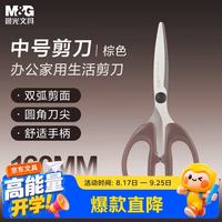 晨光 文具热门商品160mm办公家用生活剪刀 中号手工剪纸刀 办公用品 单把装 棕色 ASS91421