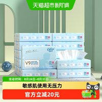 可心柔 V9润+系列 婴儿纸面巾