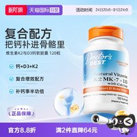 移动端：多特倍斯 维生素K2柠檬酸钙片 120粒