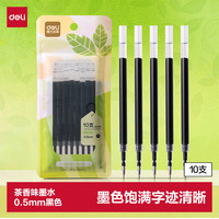 得力 茶香味 按动中性笔芯替芯 0.5mm 速干ST笔头 黑色 10支/袋 SE294