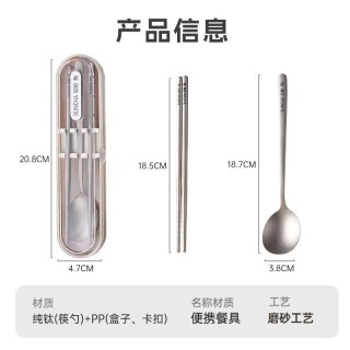 双枪 纯钛筷子勺子套装便携餐具套装收纳盒一人用学生儿童外出携带