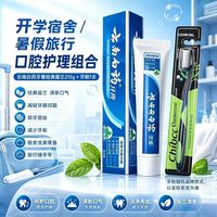 云南白药 牙膏215g留兰香型软毛牙刷组合装清新口气开学大学生宿舍