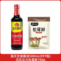 海天 生抽酱油500ml+松茸鲜100g 多款可选