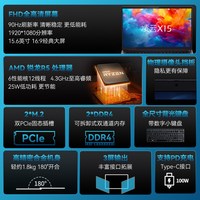 吾空 凌云X15 Nova 锐龙R5 15.6英寸轻薄笔记本电脑
