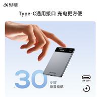 科大讯飞 AI录音卡 磁吸轻薄便携 转文字会议纪要 录音笔
