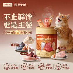 网易严选 全价鲜蒸主食猫条猫咪零食猫湿粮成猫幼猫罐头 鸵鸟味10g*6条