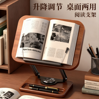 名卓 阅读支架成人阅读架读书支架桌面可旋转看书多功能升降胡桃木色阅读架阅读床上看书神器开学季 木质底座