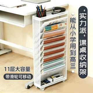 书思蕴 金属课桌侧书架带轮教室书桌旁课本置物架初高中生书本收纳架书立 加厚金属白色11层