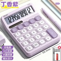 得力 双电源计算器桌面办公计算机幕太阳能学生用多器办公用电源款-加强续航】宽屏大按键