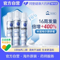 88VIP：培健 米诺地尔酊生发泡沫 3瓶