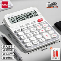 得力 计算器财务会计办公学生计算机大屏幕大按键闹钟铃声日历多功能计算器 -7号电池