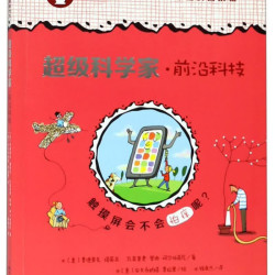 触摸屏会不会怕痒呢？》