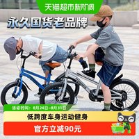 移动端、88VIP：永久 儿童自行车