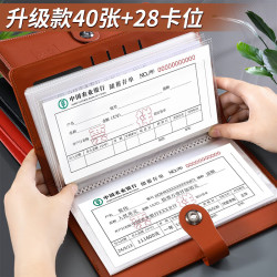 朗捷 存单收纳夹票据收纳册存单收纳本多功能票据夹存折现金支票夹报销单册子皮面大容量票据卡包