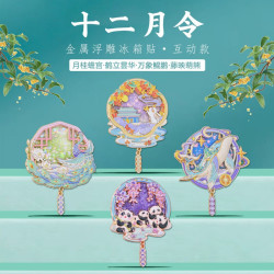 赋闲 十二月令国风冰箱贴博物馆宫廷风山海经创意旅游纪念品实用伴手礼 五月凤栖牡丹滑动款冰箱贴
