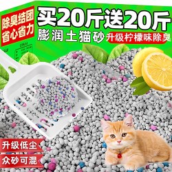 熊熊良铺 膨润土猫砂